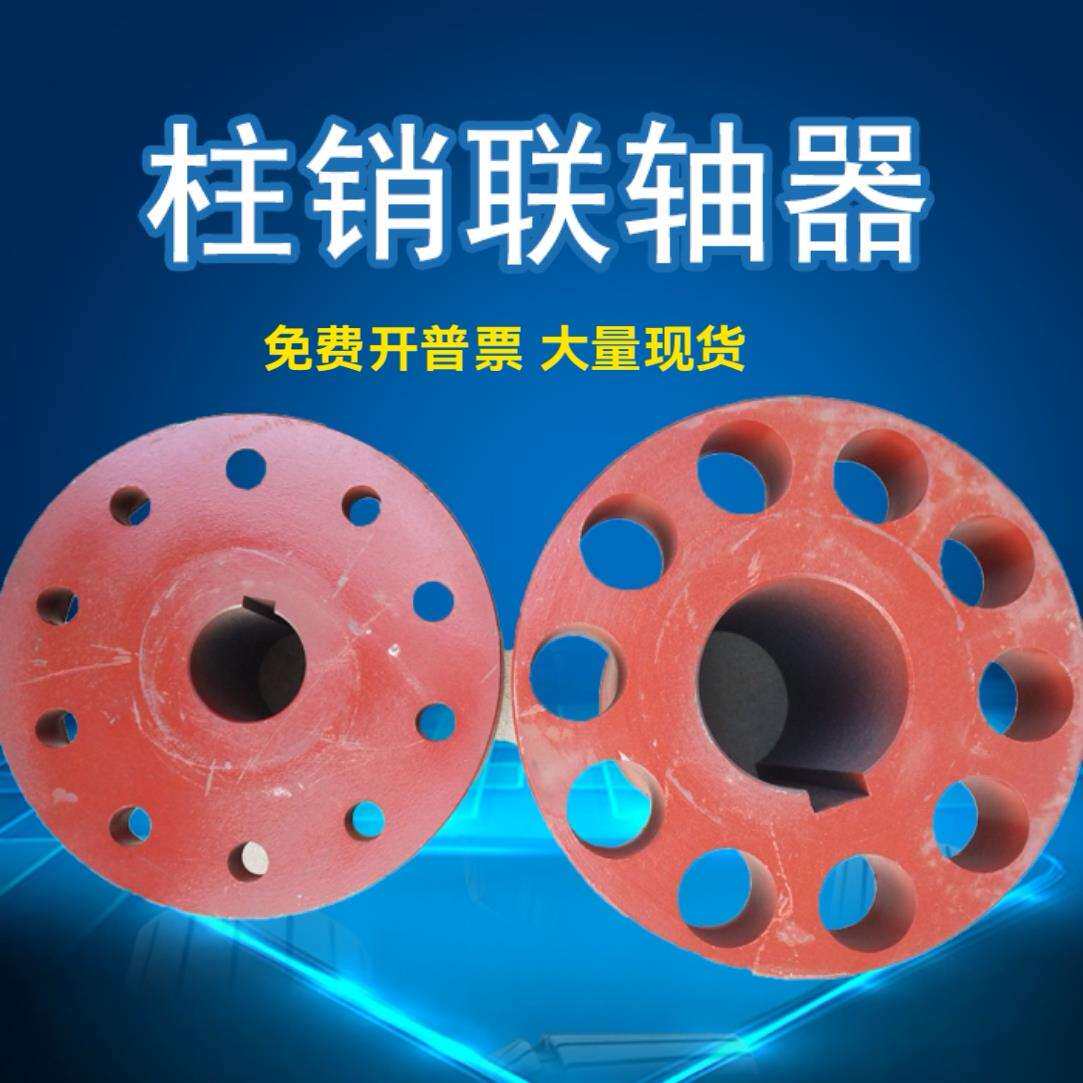 水泵电通风机txhl钢弹性套柱销尼龙棒连接靠背对轮联轴器铸生铁锥
