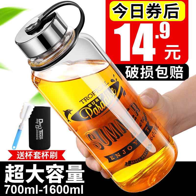 玻璃水杯超大容量1000ml泡茶杯男女家用便携杯子创意家用大号水瓶