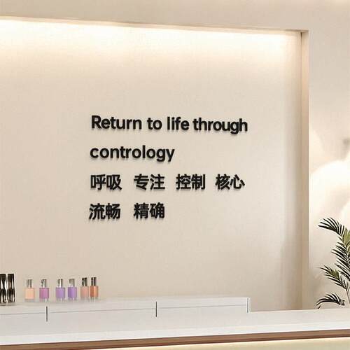瑜伽馆普拉提健身房打卡形象背景墙面装饰美容院前台3d立体壁贴字