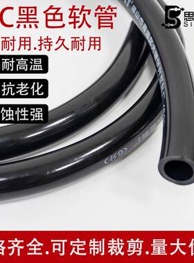 华兴PVC黑色软管抗寒抗冻防爆园林浇灌生胶黑软管牛筋管塑料水管