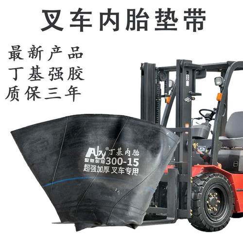 宏特维叉车内胎 叉车轮胎289-15内胎 65010国标内胎 300-摆件饰品