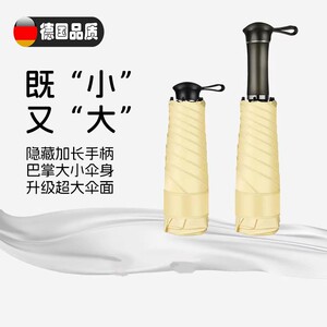德国五折伞夏季小巧迷你防晒遮阳伞黑胶晴雨伞折叠便携胶囊口袋伞