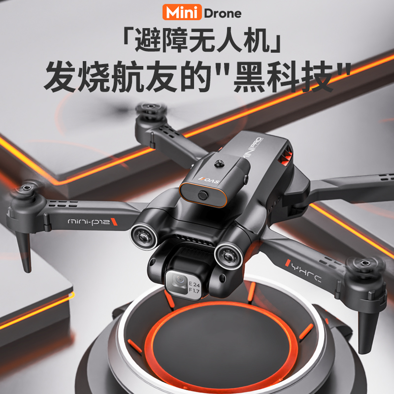 跨境热卖P12无人机四轴飞行器高清航拍避障光流折叠遥控飞机玩具