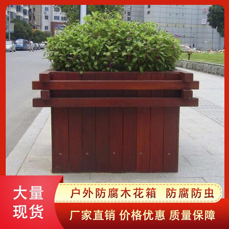 定制防腐木户外花箱种树箱组合木花槽花盆长方形庭院碳化木种植箱