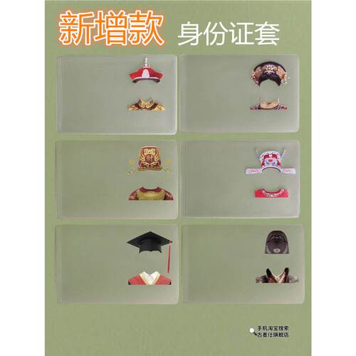 创意搞怪身份证隐私保护套透明硬卡证件包防消磁遮挡脸收纳趣味笑