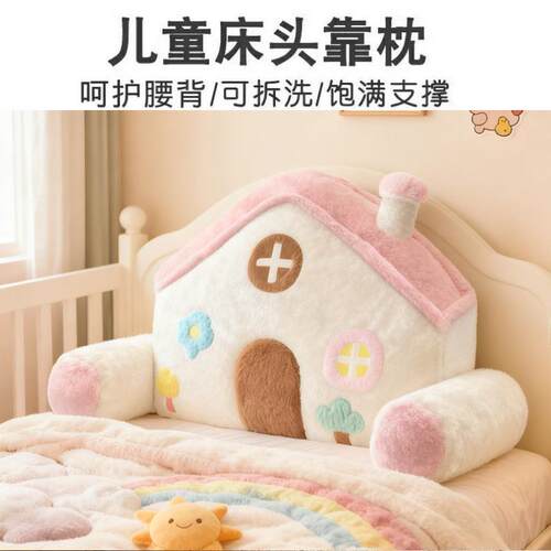 垫新款儿童无头床头靠背靠榻榻米软包靠背公床床上主靠枕女孩卧室