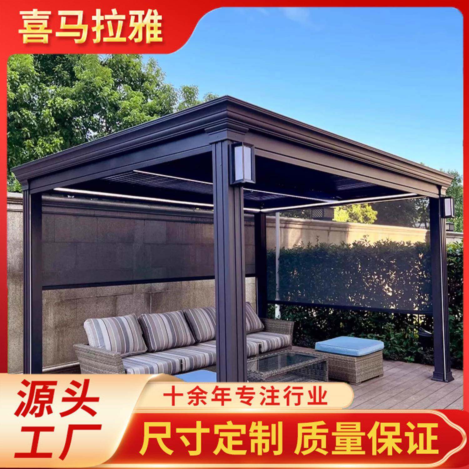 户外凉亭庭院别墅休闲现代铝合金遮阳棚新中式花园室外亭子阳光房