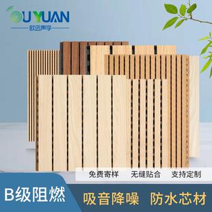 科技木皮中纤板MDF复合装饰槽孔木质实木陶铝玻镁穿孔隔音吸音板