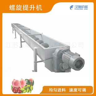 LSJ系列大型送料不锈钢水果水平螺旋输送机提升机