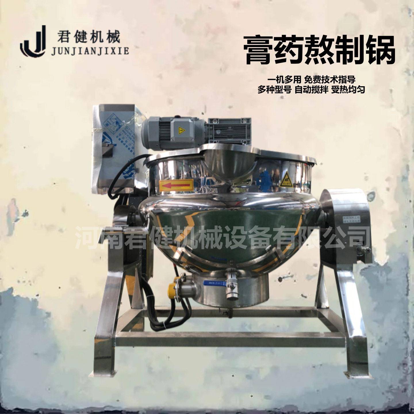 果酱真空浓缩锅蜂蜜浓缩加工设备全自动商用熬糖浆设备厂家