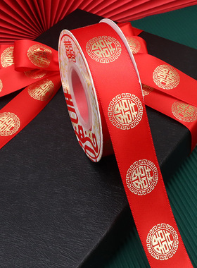 红色烫金丝带结婚喜字缎带婚庆喜事装饰绑带礼物彩带捆被子红绸带