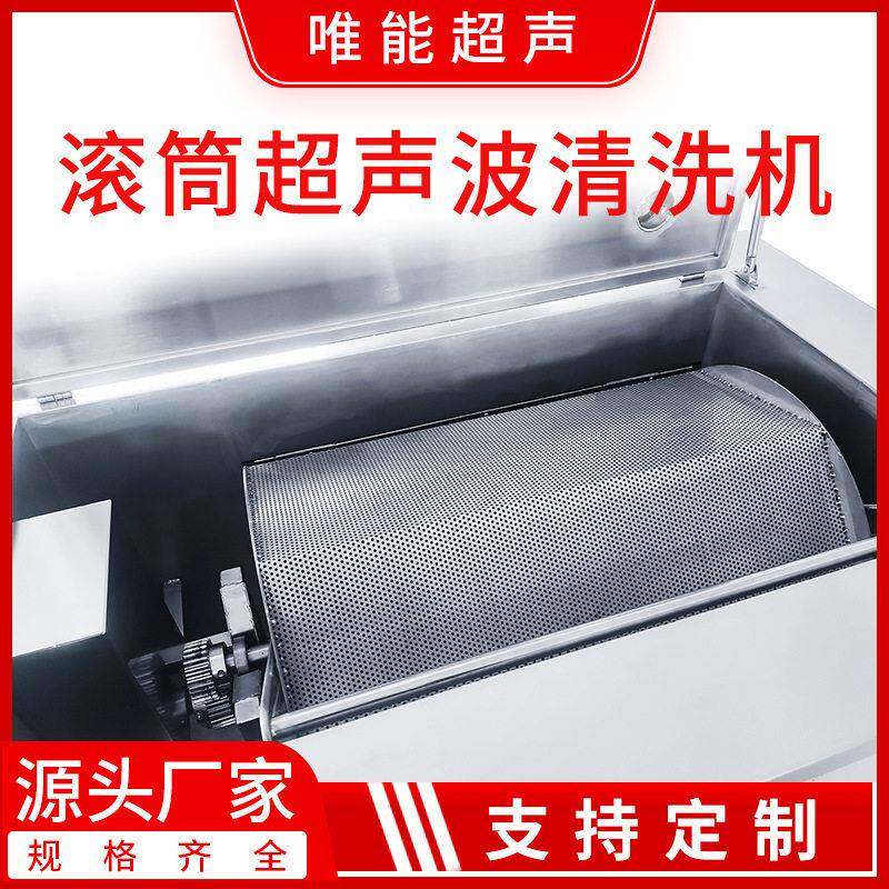超声波清洗机工业滚筒全自动不锈钢大型机器槽清洗设备厂家