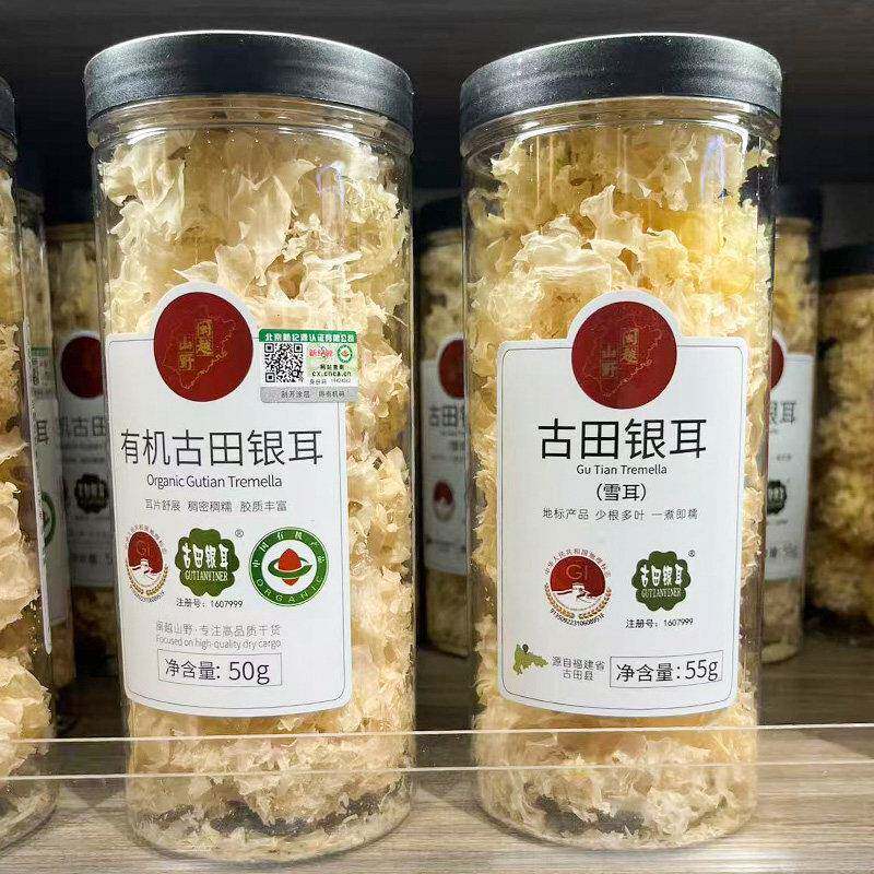 胖东来代购银耳罐装古田地标干 干货银耳莲子羹材料白木耳银耳羹