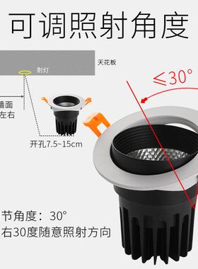 嵌入式led天花射灯5w7w9w12w15w20w30w酒店可控硅调光cob洗墙射灯
