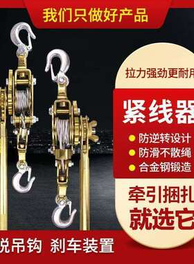 多功能紧线器钢丝绳拉紧器收紧器电力卡线器1吨2T3T荷缔机包邮