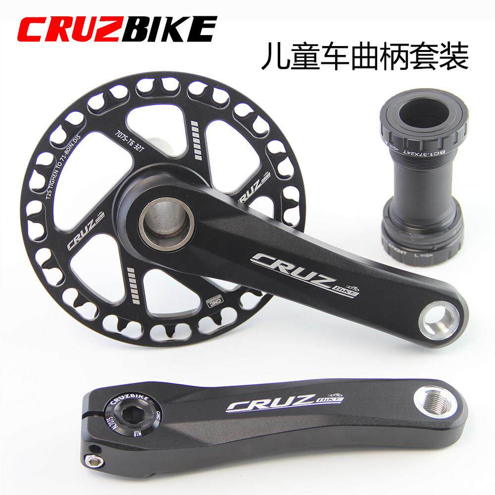 CRUZbike儿童自行车曲柄大齿盘套装童车铝合金中空曲柄护盘一体大
