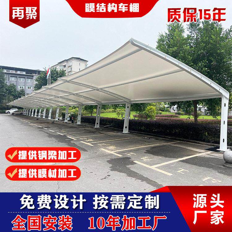 户外字形汽车停车蓬工厂园区膜结构停车棚学校自行车雨篷遮阳棚