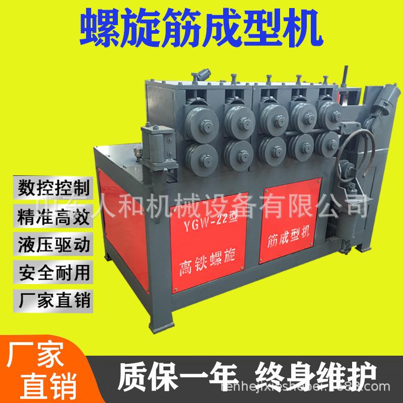 高铁螺旋筋成型机打圈机弯弧机数控全自动预应力弹簧螺旋筋成型机