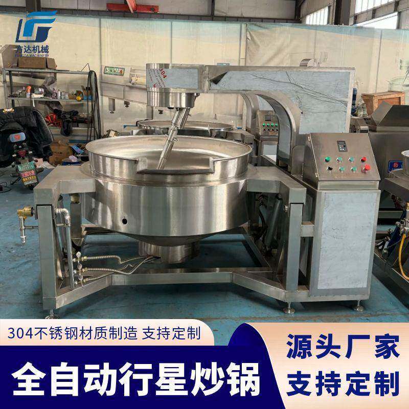 酱料全自动炒锅火锅底料炒锅辣椒酱行星炒锅螺蛳粉底料炒料机