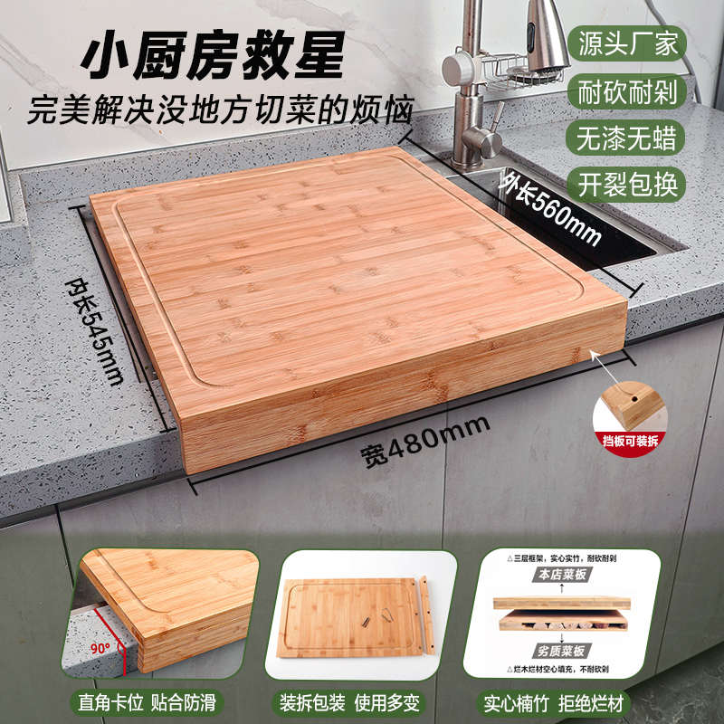 竹制大号水槽菜板案板家用洗碗机砧板厨房切菜板水池盖板卡位面板