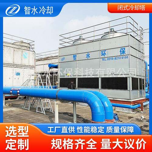 定制加工逆流式冷却塔加工闭式冷却塔工业循环降温液压冷油机冷却