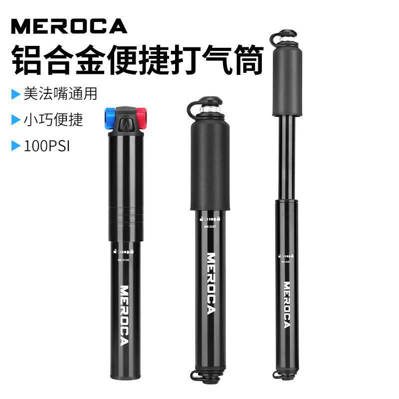 MEROCA 自行车迷你可携式铝合金打气筒美法嘴双头抗压耐磨防腐防