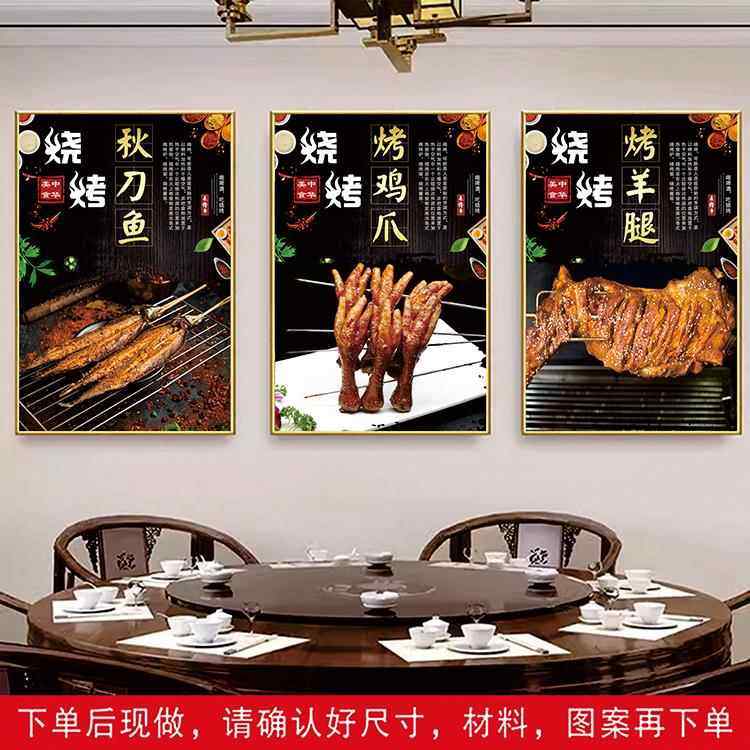 烧烤海报烤鱼羊肉串KT板烧烤夜宵店墙面装饰烤生蚝烤猪蹄广告贴纸,个性定制/设计服务/DIY,写真/海报印制,淘宝优惠券,粉丝福利购,淘宝优惠卷