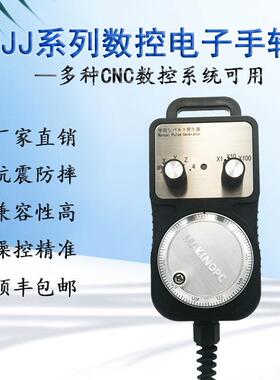 CNC数控电子手轮车床手脉加工中心雕刻机脉冲发生器手持盒