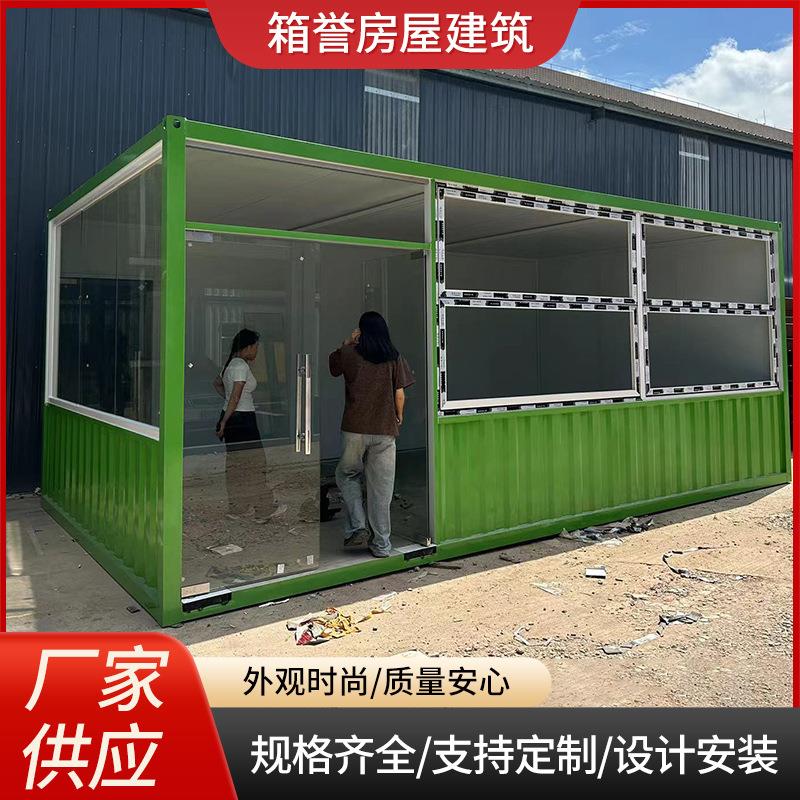 网红集装箱住人移动房创意商铺民宿屋售货亭办公室简易集成拼装房