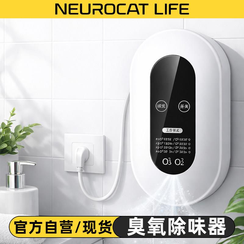 空气净化器臭氧消毒机除味家用宠物除臭器杀菌卫生间负离子净化器