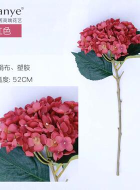 高档茶大朵绣球花几仿真花束摆件手捧花高档厅客餐桌装饰假花摆设