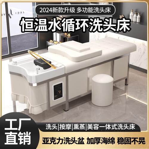 私人订制钢架泰式洗头床水循环熏蒸头疗床理髲店发廊美容院专用