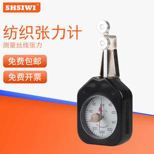 25表式 思为金属线张力测试仪DTF 测克计250G纺织张力测试仪器