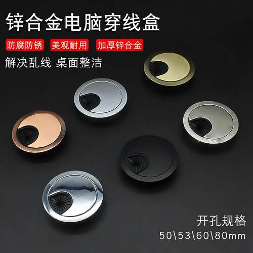 合金走线桌面穿线金属门板封边