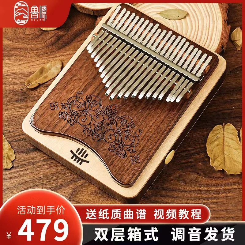 鲁儒专业级拇指琴21音卡林巴琴手指琴kalimba初学者简单易学乐器