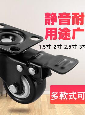 脚轮子螺丝刹车1.5寸2寸3黑色4鞋柜家具沙发聚氨酯货架静音万向轮