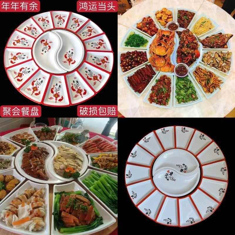 仿陶瓷团圆拼盘组合盘子餐具家用创意扇形盘子网红碗碟套装