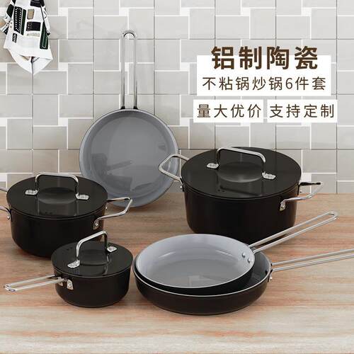 工厂家用锅具套装不粘锅炒锅汤锅煎锅六件套加厚复底通用炉灶