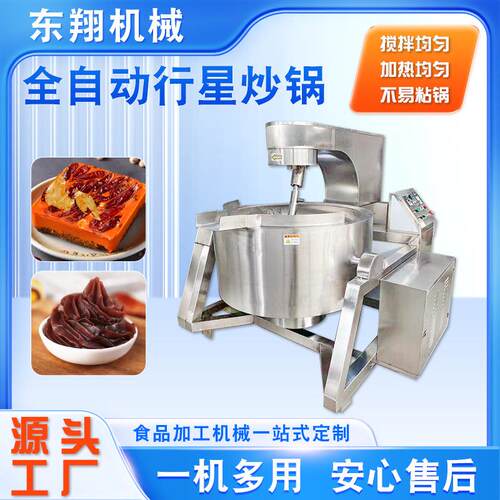 全自动电加热行星搅拌炒锅牛肉辣椒酱炒锅火锅底料炒料机设备