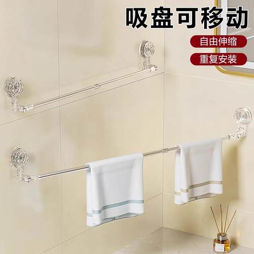 Suction Cup Towel Rack Bathroom No-Drill Bath Towel Bar Exte