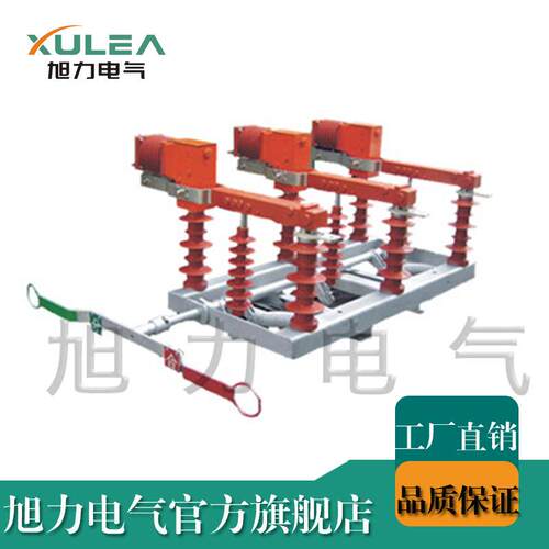 电气FZW32-12/1250户外高压隔离真空负荷开关FZW32