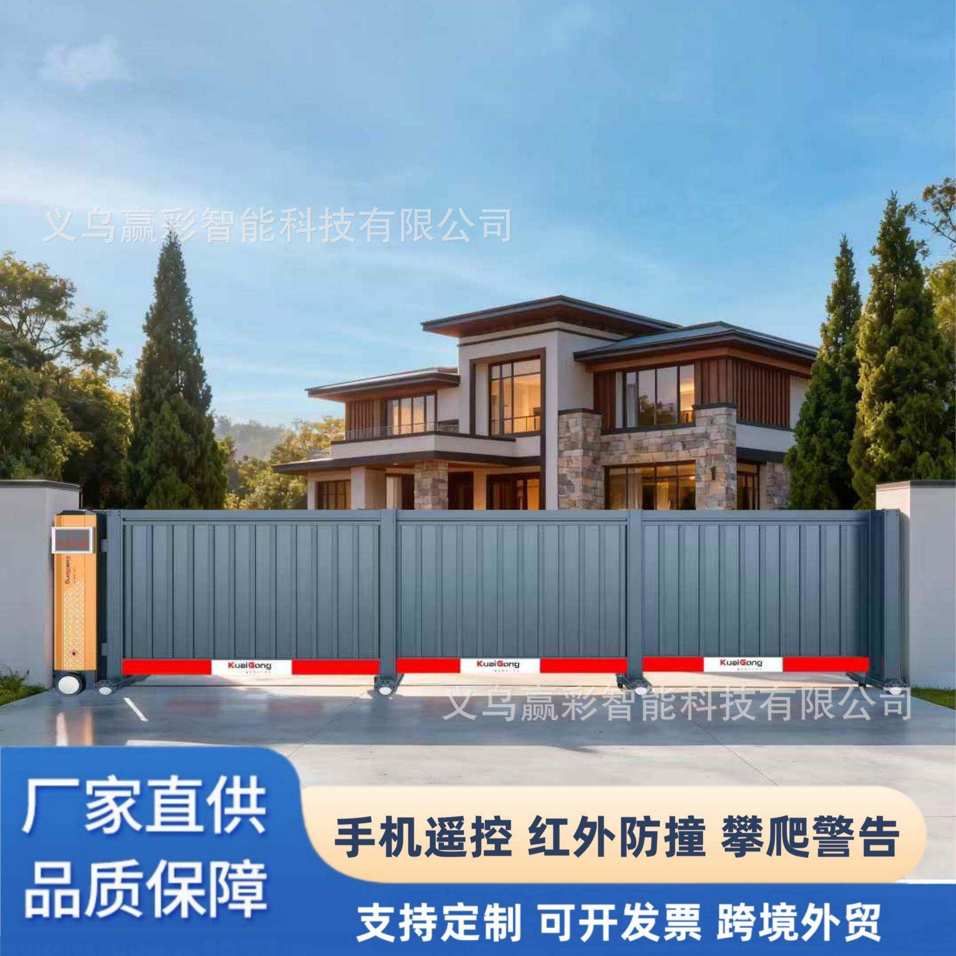 电动无轨道庭院门铝合金智能直线门电动开门机平移门别墅车库门