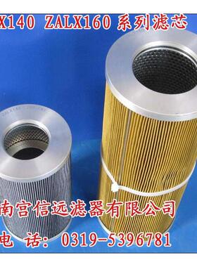 3PD160×600A25 汽轮机滤芯 【原机品质】