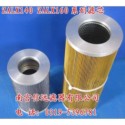 ZALX160×250-MDC1 汽轮机滤芯 【原机品质】