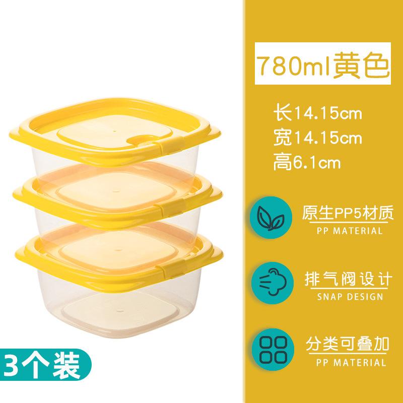 保鲜盒茶花冰箱食品塑料保鲜盒