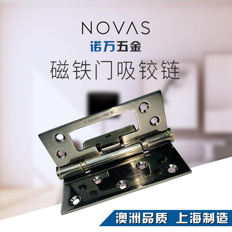 澳标磁铁门吸铰链卫生间自动门吸合页钢铰链隐形门吸合叶门窗配件