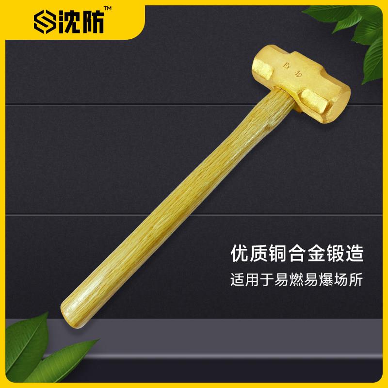 沈防防爆黄铜铝青铜锤子 木柄紫铜八角锤 铜榔头 大锤 小铜锤
