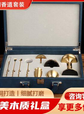 宏达全黄铜博山炉套装打香篆沉香檀香铜香炉香勺香压铜香道