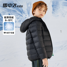 雪中飞儿童羽绒服轻薄款男女童，鸭绒保暖秋冬季中大童冬装外套