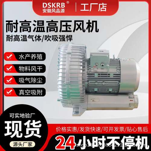 工业真空吸料用HG-15000S漩涡风机鱼塘养殖增氧机旋涡气泵